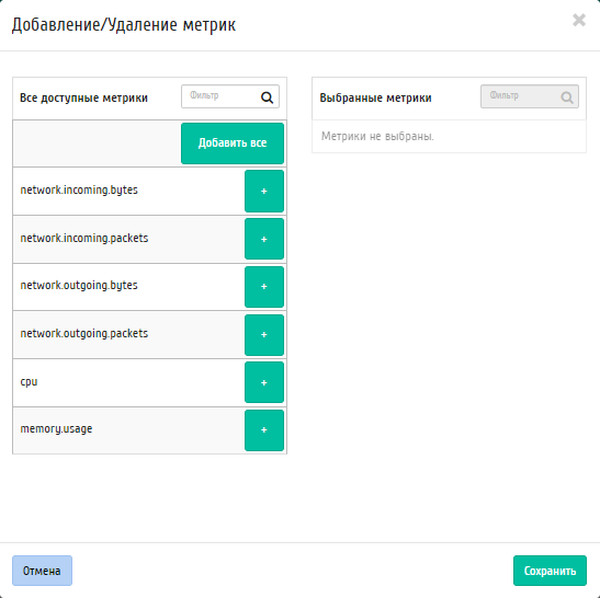 ../../../../../_images/admin_integration_metrics_settings.png