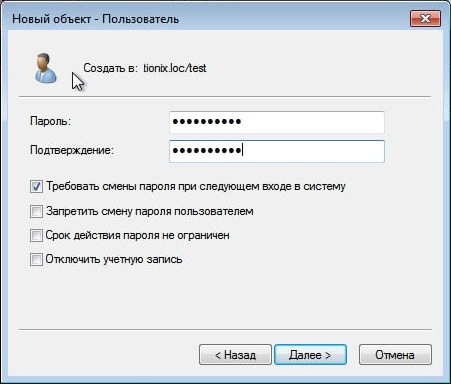 ../../_images/user_creating_form.png