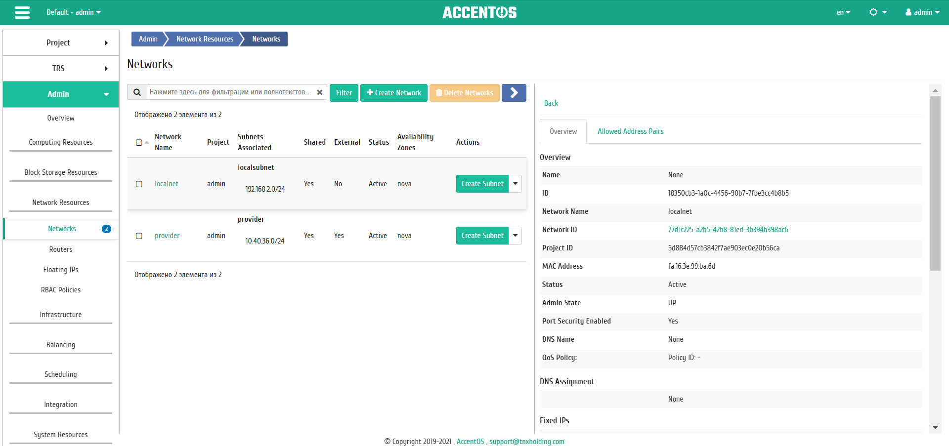../../../../../_images/admin_networks_ports_overview.png