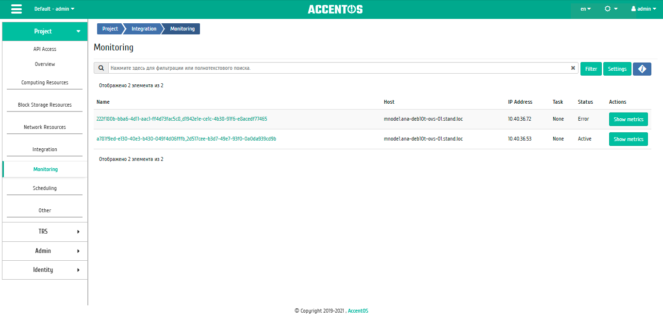 ../../../../../_images/integration_monitoring_instances.png
