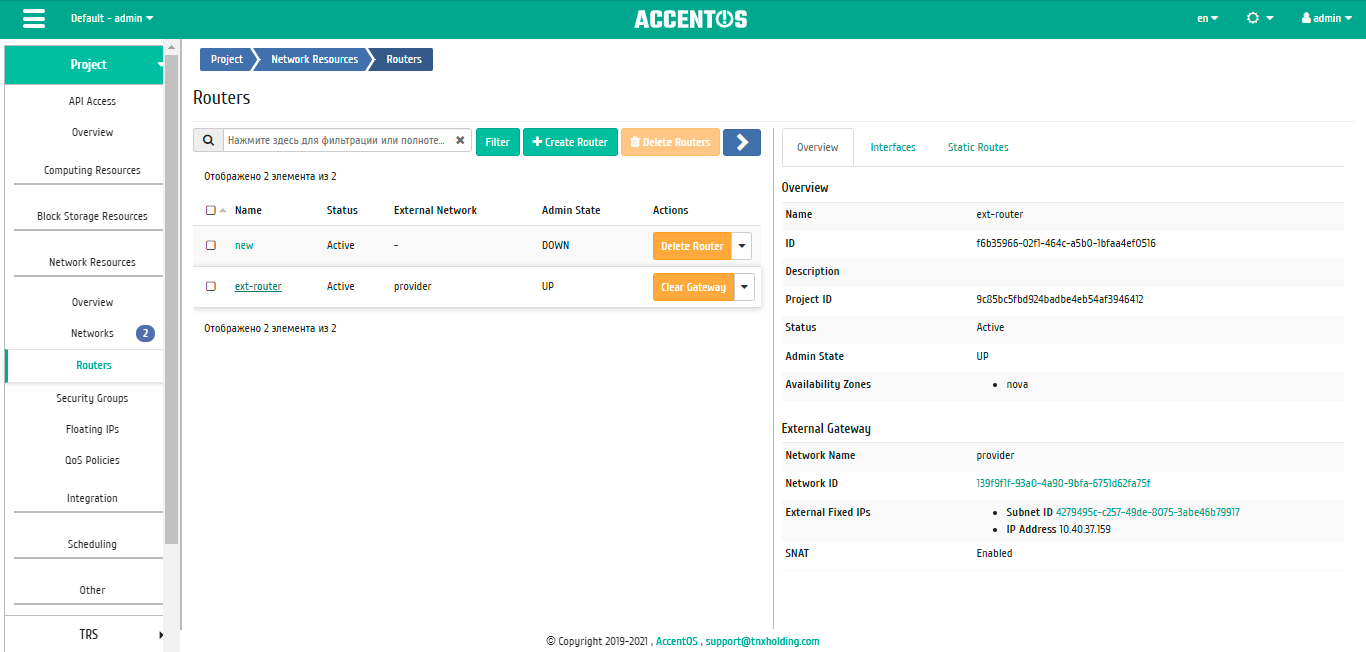 ../../../../../_images/project_routers_overview.png