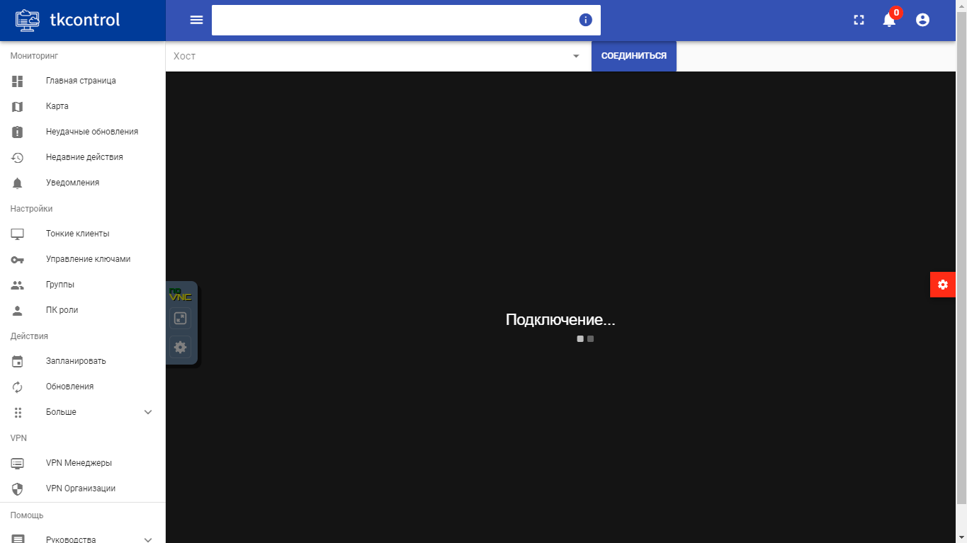 ../../../../../../_images/tkcontrol_thin_client_console1.png