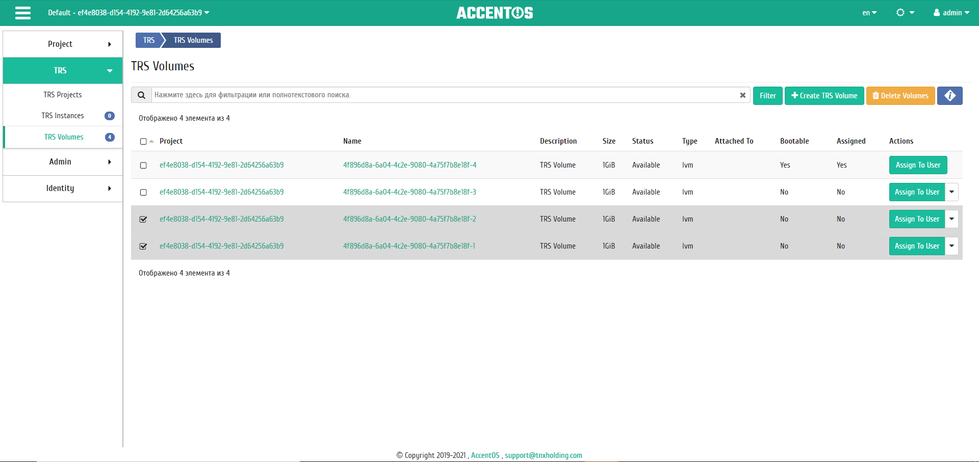 ../../../../_images/trs_trs_volumes_group_actions.png