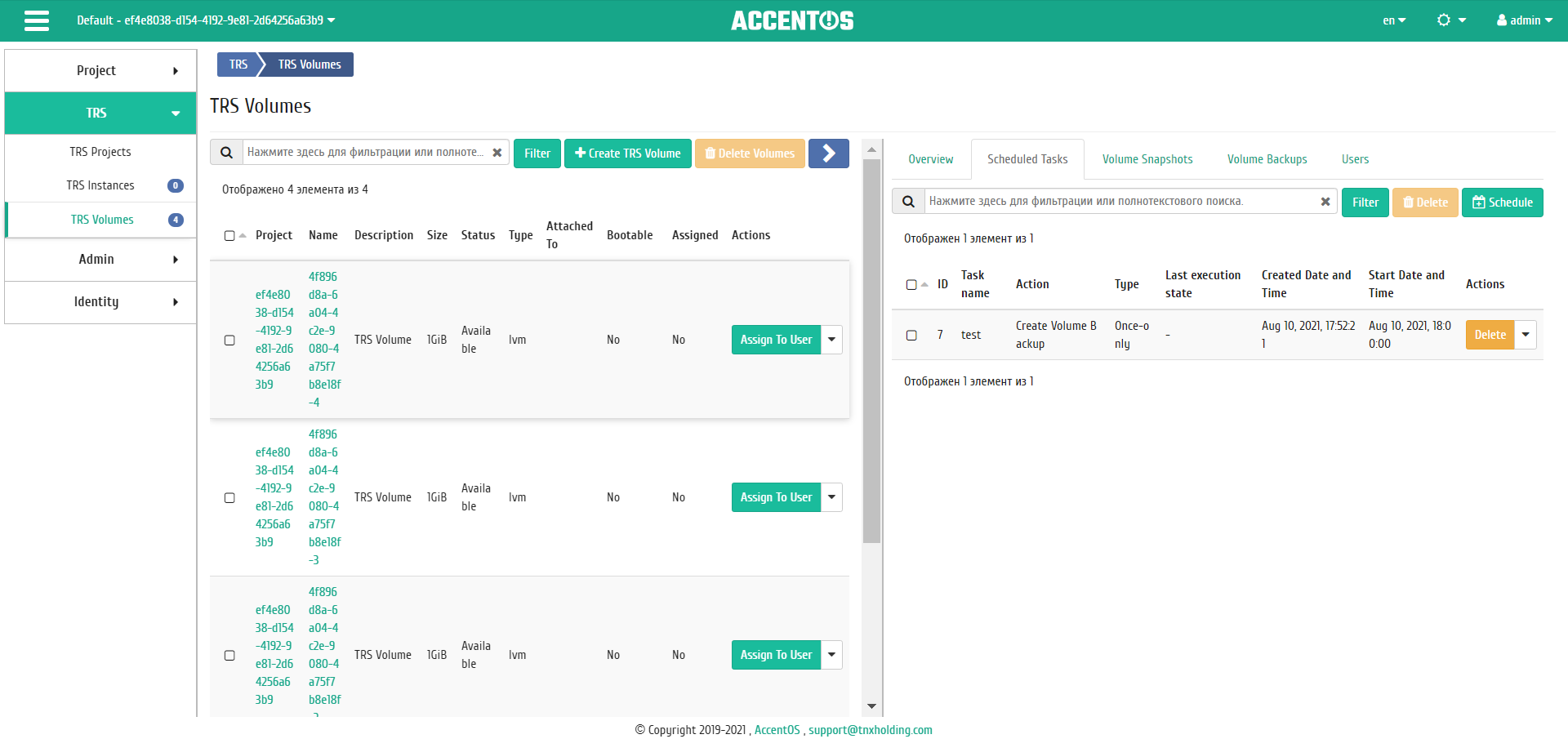 ../../../../_images/trs_trs_volumes_scheduled_tasks.png