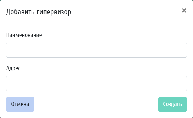 ../../../_images/add_hypervisor.png