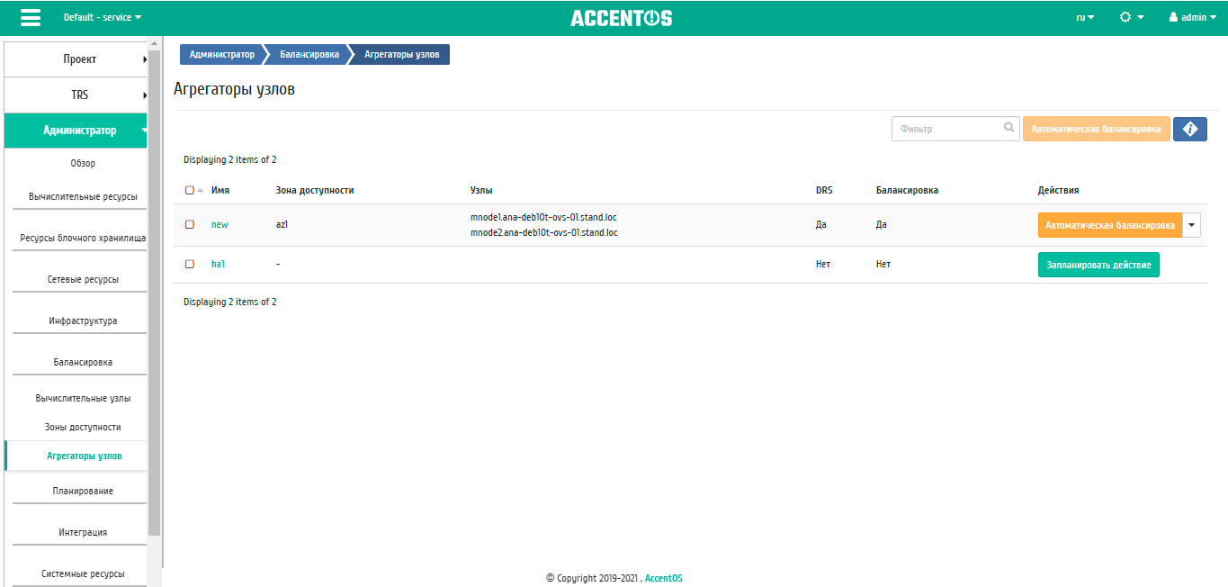 ../../../../../_images/admin_balancing_host_aggregates.png