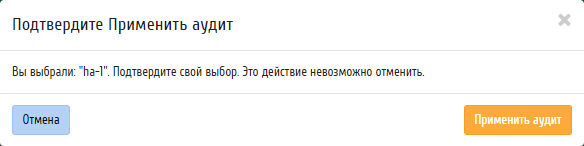 ../../../../../_images/admin_balancing_host_aggregates_apply_audit.png