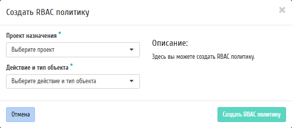 ../../../../../_images/admin_create_rbac_policy.png