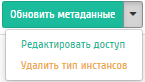 ../../../../../_images/admin_flavors_action.png