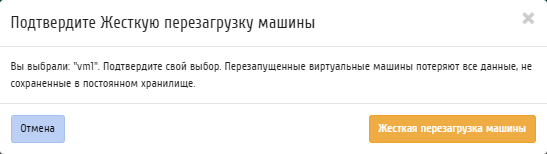 ../../../../../_images/admin_hard_reboot_instance.png