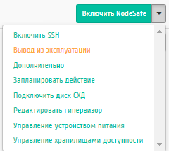 ../../../../../_images/admin_hypervisors_action.png
