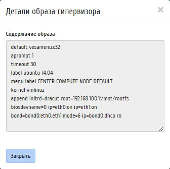 ../../../../../_images/admin_hypervisors_hypervisor_images_details.png
