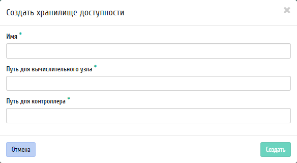../../../../../_images/admin_infrastructure_create_availability_storage.png