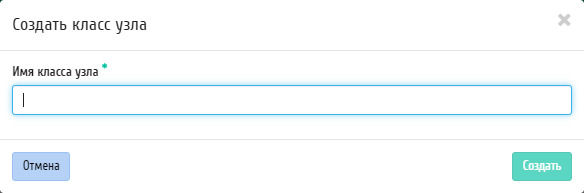 ../../../../../_images/admin_infrastructure_create_host_class.png
