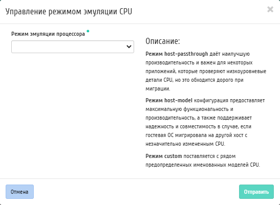 ../../../../../_images/admin_infrastructure_manage_cpu_mode.png