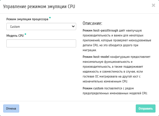 ../../../../../_images/admin_infrastructure_manage_cpu_mode_custom.png