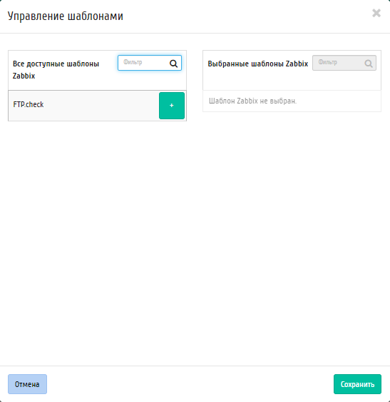 ../../../../../_images/admin_infrastructure_manage_templates.png