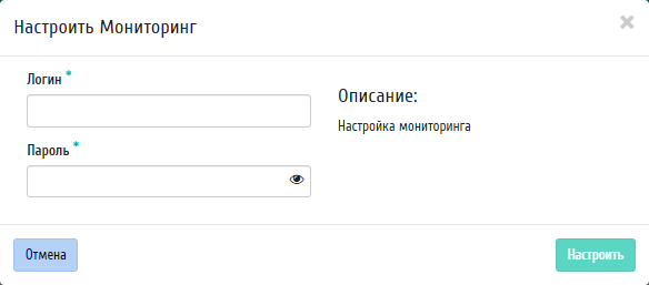 ../../../../../_images/admin_infrastructure_set_up_monitoring.png