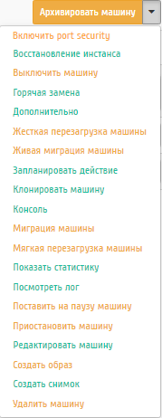 ../../../../../_images/admin_instances_action.png