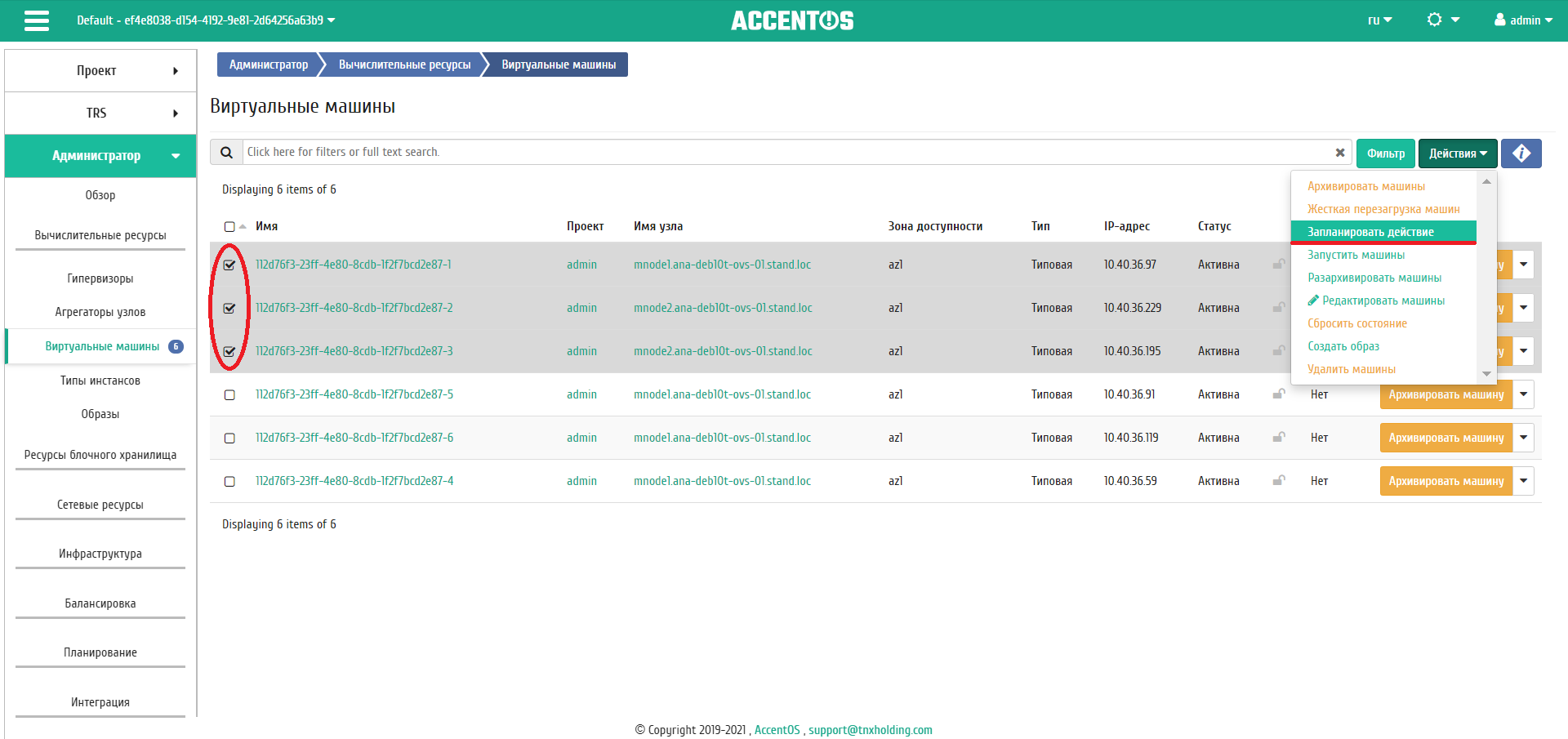 ../../../../../_images/admin_instances_group_scheduling.png