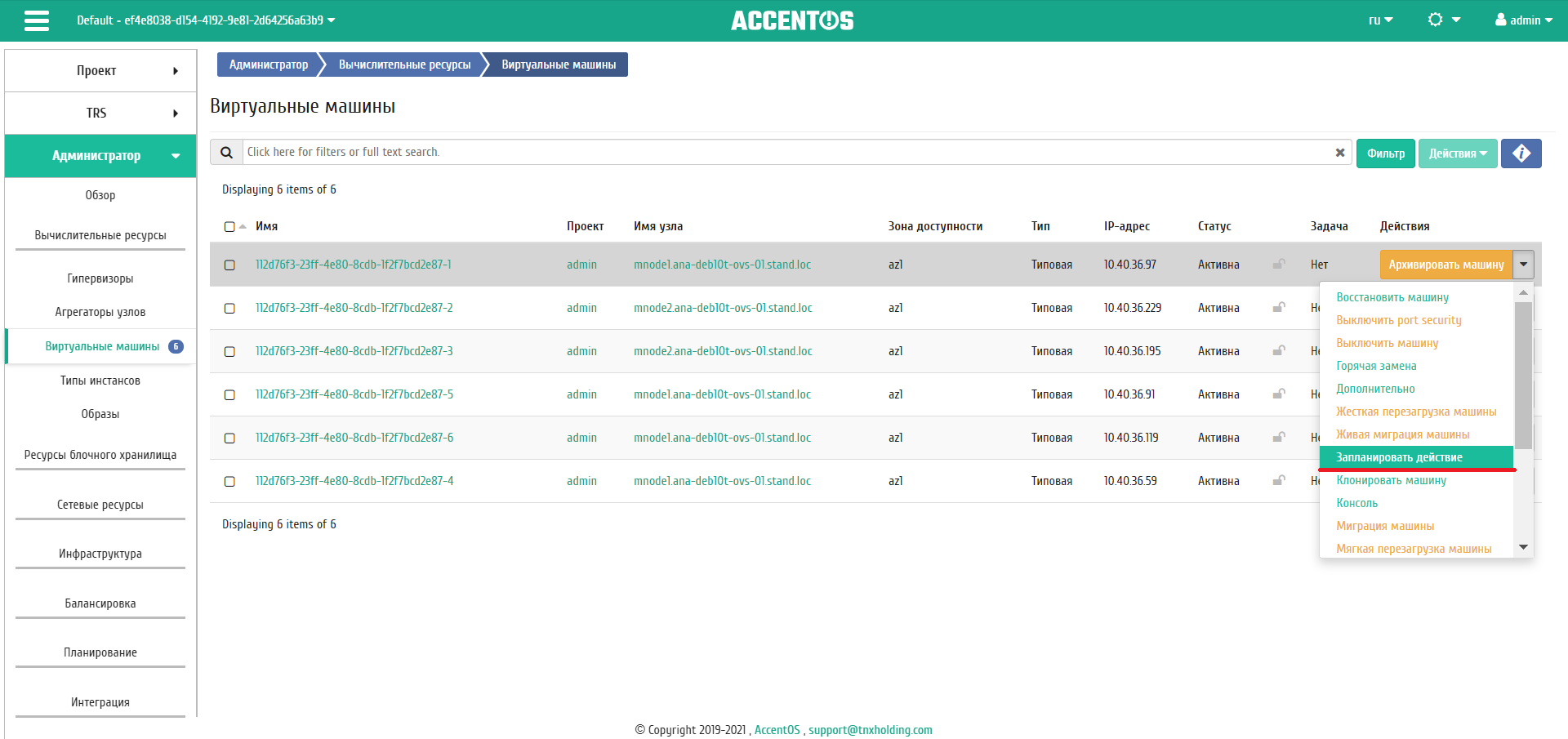 ../../../../../_images/admin_instances_scheduling.png