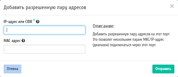 ../../../../../_images/admin_networks_ports_add_allowed_address_pair.png