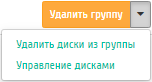 ../../../../../_images/admin_volume_groups_actions.png