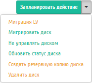 ../../../../../_images/admin_volumes_action.png