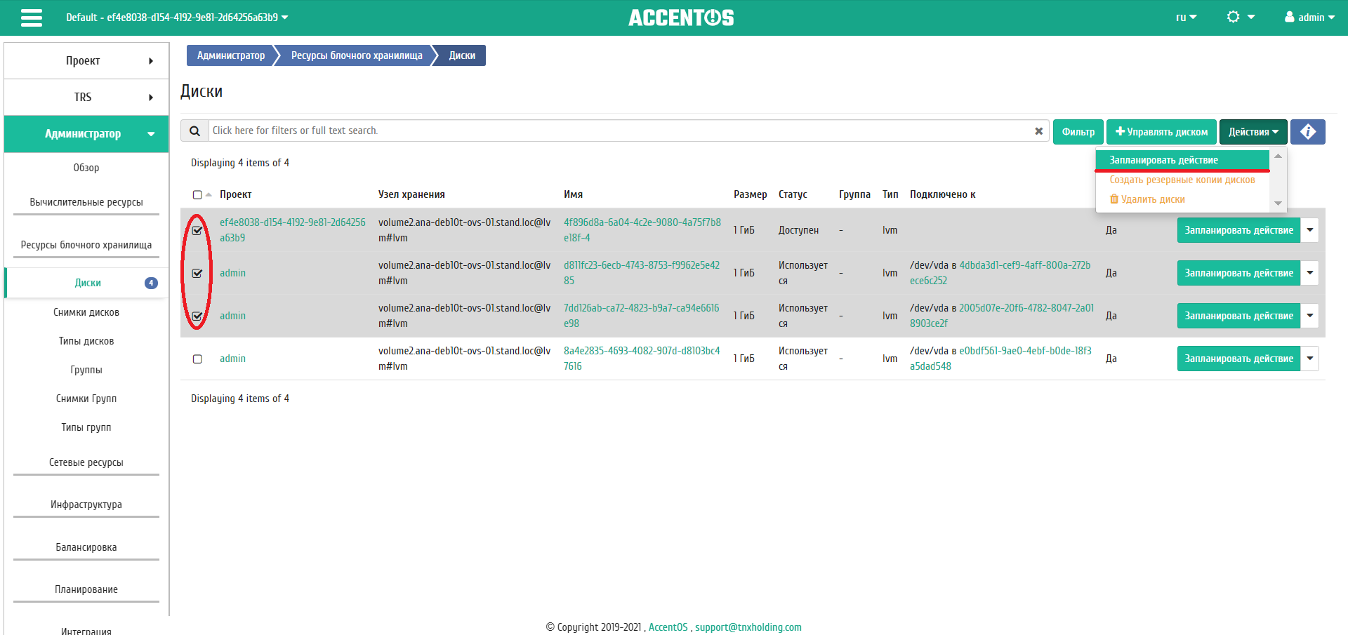 ../../../../../_images/admin_volumes_volumes_group_scheduling.png