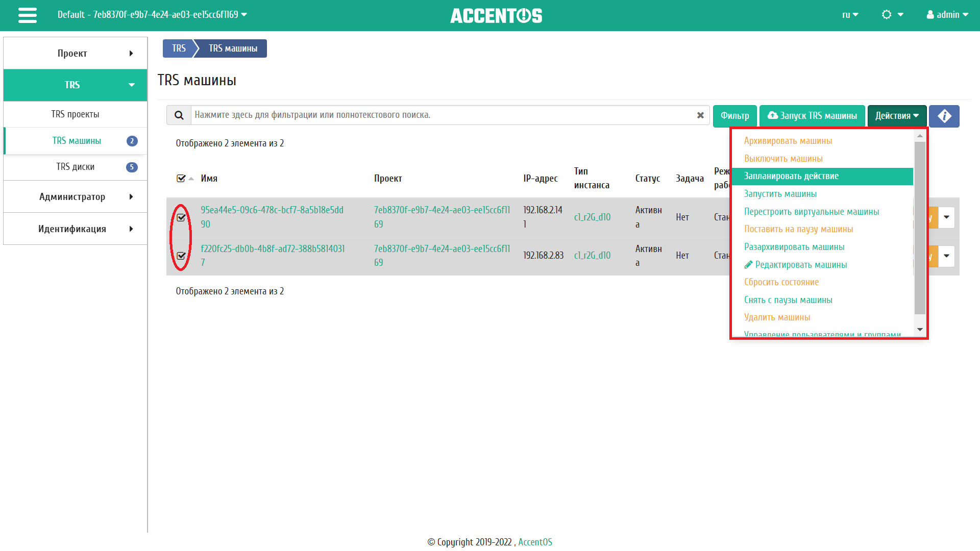../../../../_images/aos_trs_group_scheduling.png