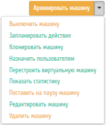 ../../../../_images/aos_trs_instances_action.png