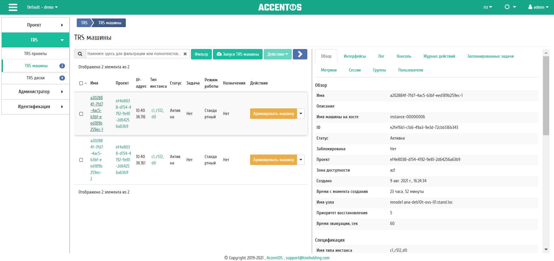 ../../../../_images/aos_trs_instances_overview.png