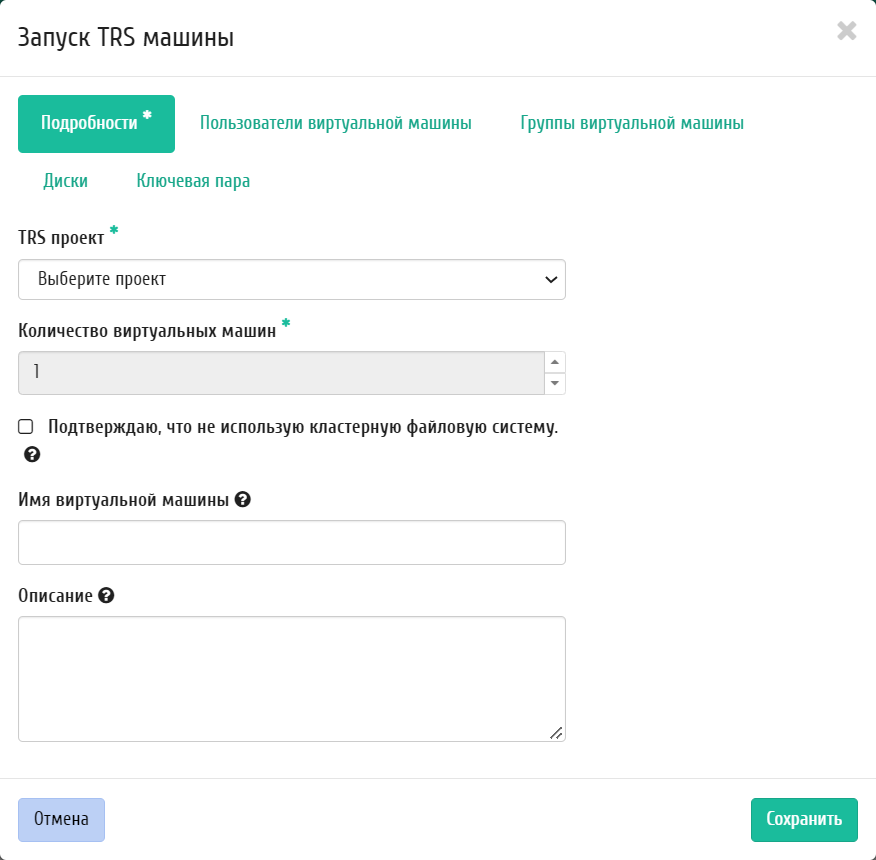 ../../../../_images/aos_trs_launch_instances.png
