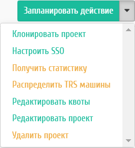 ../../../../_images/aos_trs_project_action.png