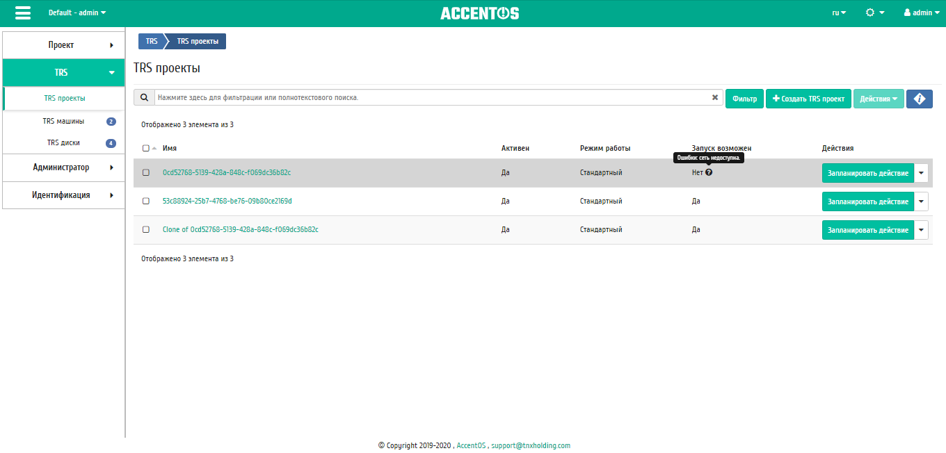 ../../../../_images/aos_trs_projects.png