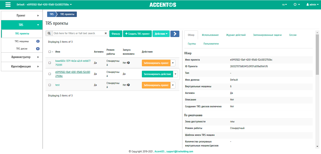 ../../../../_images/aos_trs_projects_overview.png