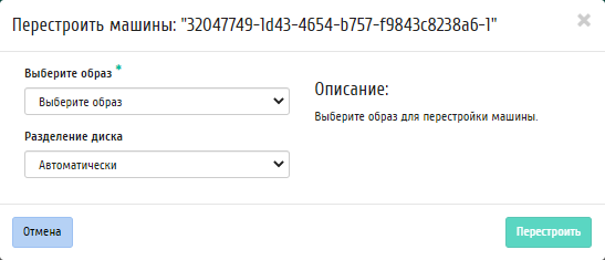 ../../../../_images/aos_trs_rebuild_instance.png