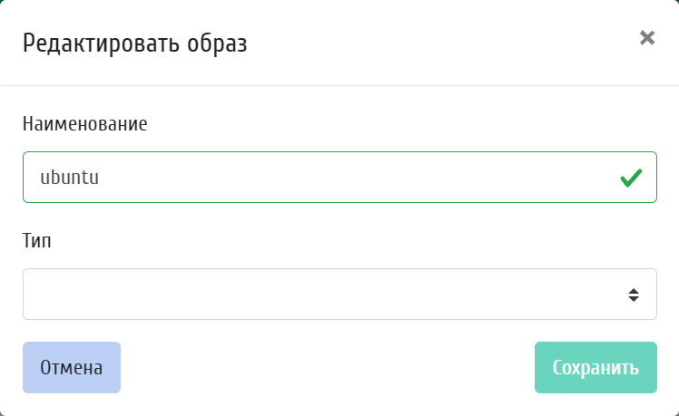 ../../../_images/applevel_edit_base_image.png