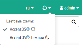 ../../../_images/change_colorsheme_trs.png