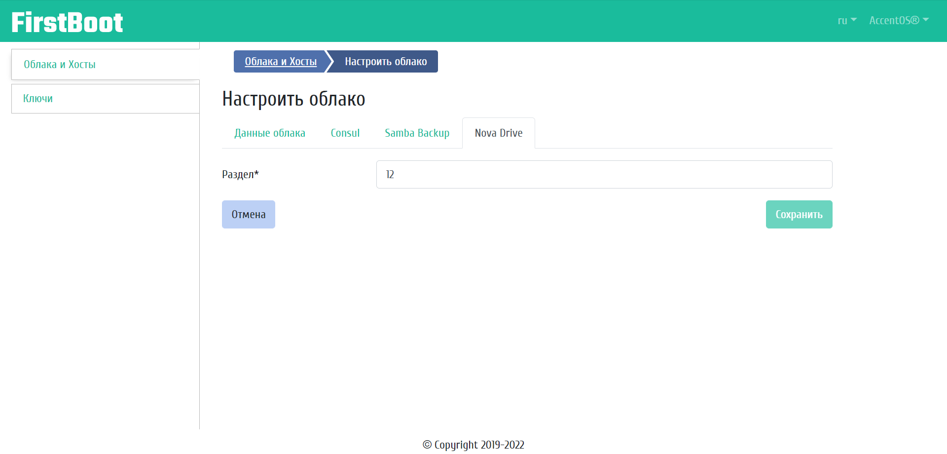 ../../../_images/cloud_settings_novadrive.png