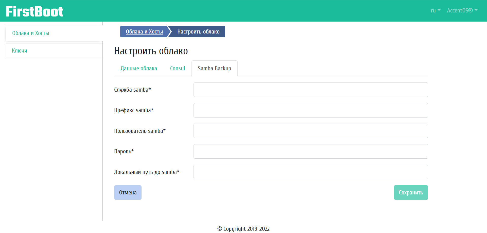 ../../../_images/cloud_settings_samba.png