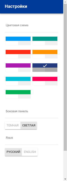 ../../../../../_images/colorscheme_settings.png