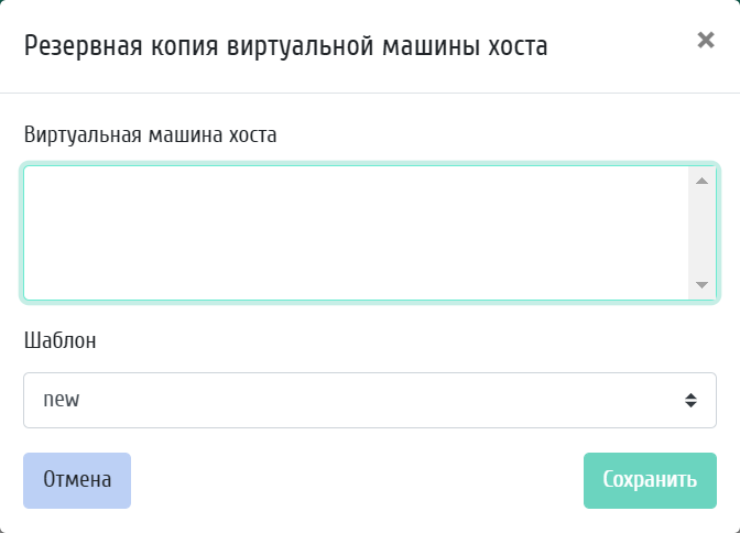 ../../../_images/create_backup.png