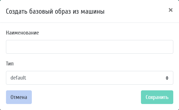 ../../../_images/create_image_from_vm.png