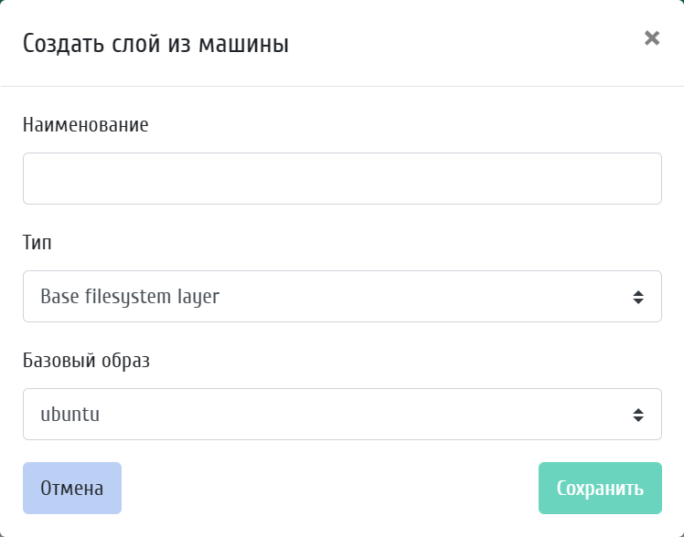 ../../../_images/create_layer_from_vm.png