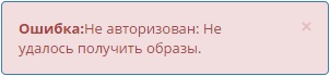 ../../../_images/error_window.jpg