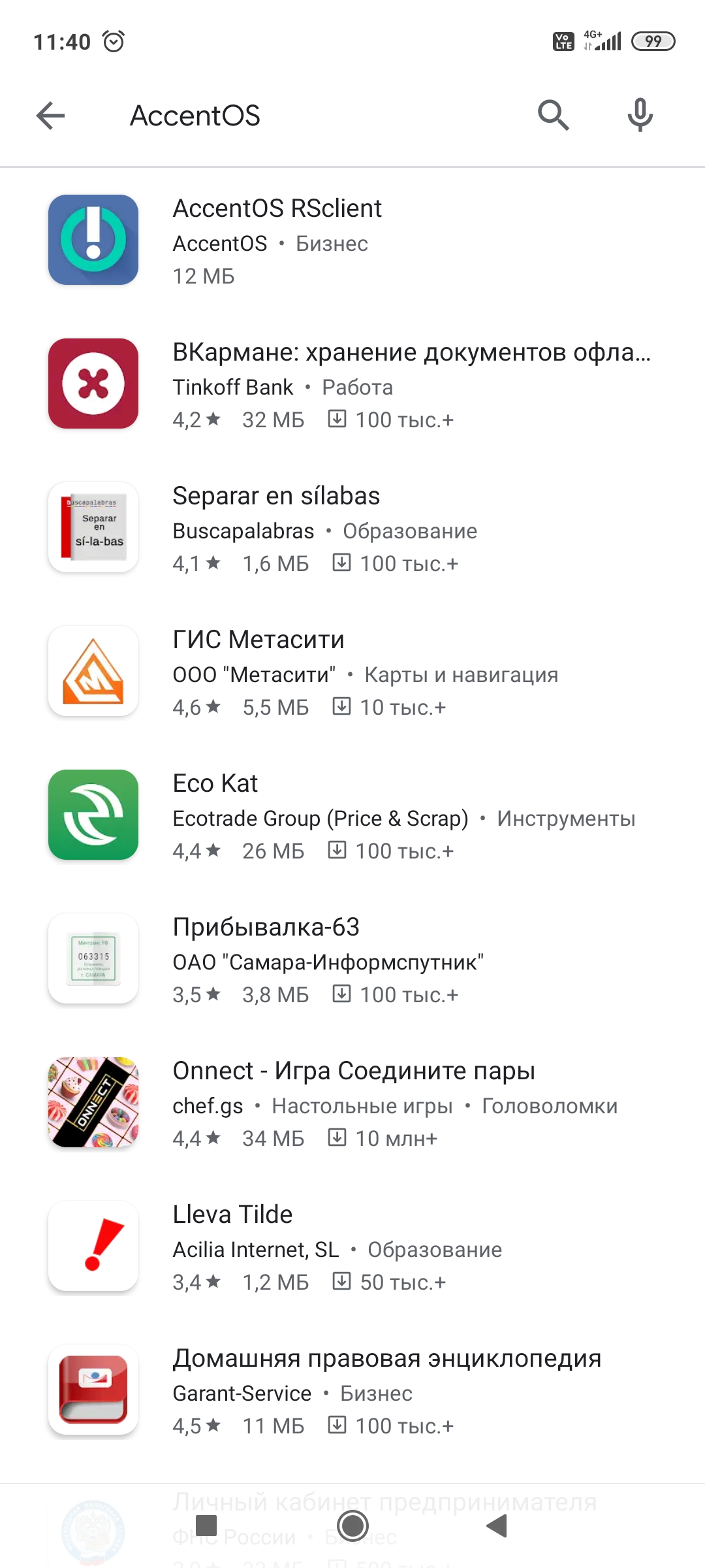 ../../_images/google_play_search.png