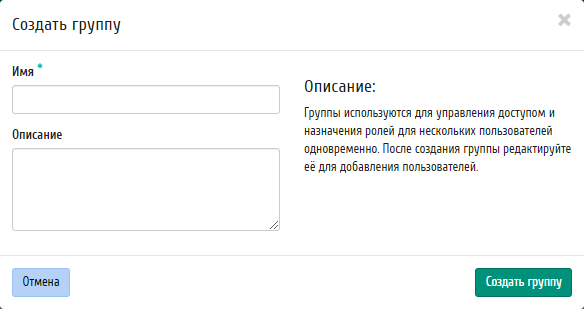 ../../../../_images/identity_create_group.png
