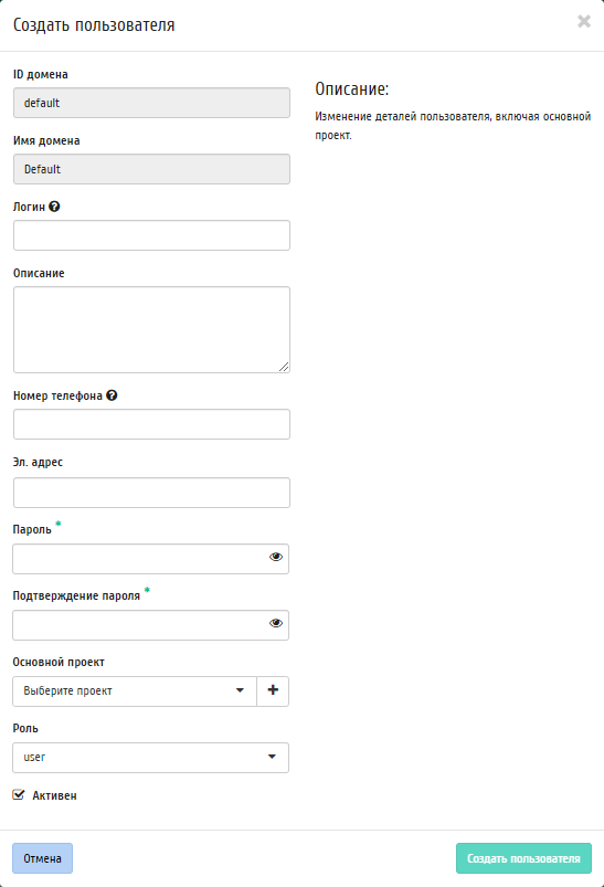 ../../../../_images/identity_create_user.png