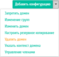 ../../../../_images/identity_domians_action.png